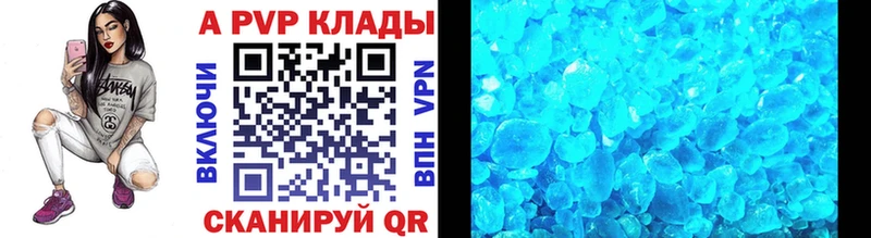 где купить наркоту  Якутск  APVP крисы CK 