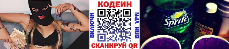 это состав  Якутск  Codein Purple Drank 