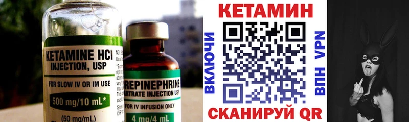 КЕТАМИН ketamine  площадка клад  Якутск 