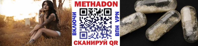 Метадон VHQ  Якутск 